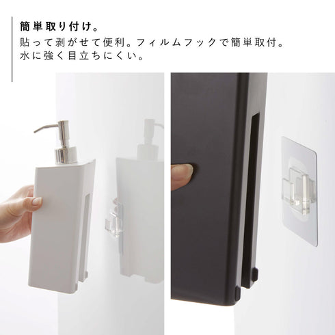 フィルムフックツーウェイディスペンサー タワー シャンプー.|s3